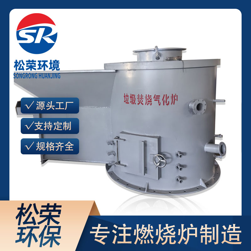晋城市立式垃圾焚烧炉小型垃圾焚烧炉 - 一站式服务